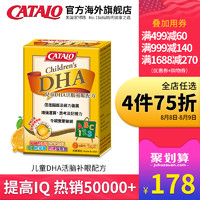 CATALO 家得路 儿童DHA鱼油软胶囊 60粒