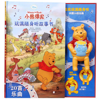  《小熊维尼玩偶随身听故事书》