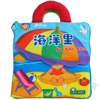 LALABABY/拉拉布书 认知自然 1-3岁宝宝早教 立体布书 独立玩偶 提包设计 海洋里
