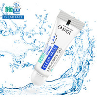 施巴（sebamed）(德国原装进口）粉刺护理啫喱10ml(去油脂粒 去粉刺 修护痘痘)