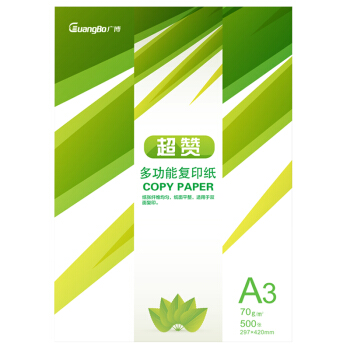 广博(GuangBo)70gA3超赞复印纸 500张/包F7161