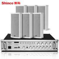 新科(Shinco)AG-36 户外防水音柱音响套装 店铺学校定压壁挂音箱蓝牙功放公共广播系统（30W 一拖六）