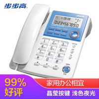 BBK 步步高 电话机座机 固定电话 办公家用 3组亲情号码 通话保留 HCD6156象牙白