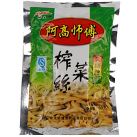 阿高 榨菜丝 榨菜 咸菜 60g/袋