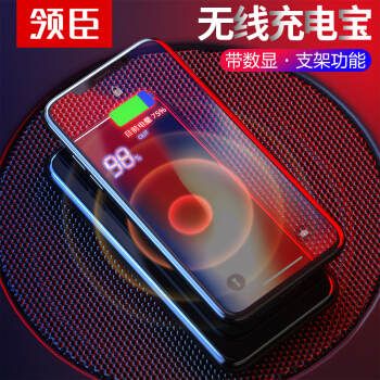 领臣 无线充电宝 数显便携移动电源超薄小巧 8000毫安 适用于苹果X安卓三星/S8/note8小米MIX2S 可上飞机