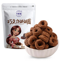 卡麦迪 KAMAIDI 巧克力甜甜圈 办公室甜品小吃100g*1袋