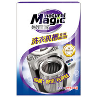 MAGIC AMAH 妙管家 洗衣机槽清洁剂125g*4袋 除垢袪异味 洗衣机清洗 滚筒波轮适用