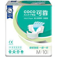 coco 可靠 夜用加强型 成人纸尿裤
