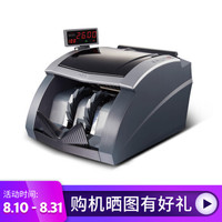 KANGYI 康艺 支持2019年新版人民币 康艺JBYD-HT-2600+ 智能点钞机验钞机