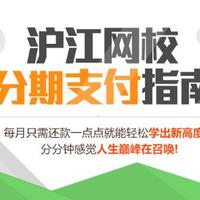  沪江网校 新版日语零基础至高级【0-N1名师10月通关班】