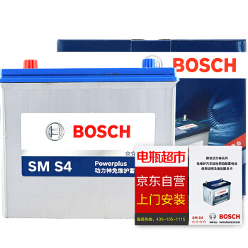 博世(BOSCH)汽车电瓶蓄电池免维护55B24L 12V轩逸长安CX20奔奔启辰D50/R50现代i20以旧换新上门安装