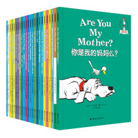 《兰登双语经典合辑：你是我的妈妈么？等》（套装全24册）