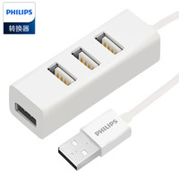 PHILIPS 飛利浦 USB分線器2.0 高速一拖四多接口 筆記本臺式電腦4口集線器鼠標鍵盤白色 （PHILIPS）SWR1526W/93