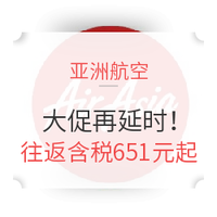 亚航大促！再抢48小时！节假日大量有票！