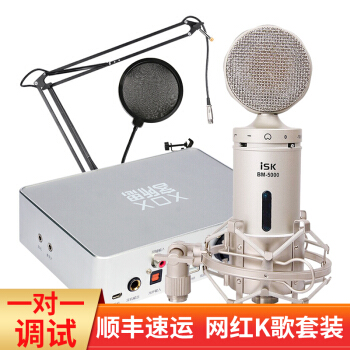 XOX 客所思 PD50 USB外置声卡 + iSK BM-5000电容麦克风 + 悬臂支架 主播网络K歌录音直播套装