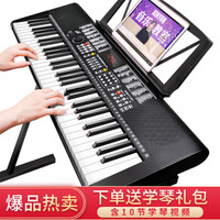 XINYUN 新韵（290基础版+琴架）61键电子琴儿童成人初学者入门家用练手琴