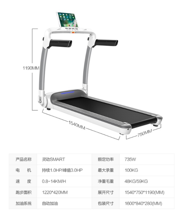 yijian亿健42aa灵动smartv静音跑步机
