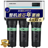 Angel 安吉尔 J2577RO 厨下式直饮净水器 反渗透