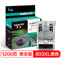 得印(befon)H-803XL大容量黑色 透明墨盒 F6V21AA(适用惠普HP 1112/2132/1111/2131/2130/2622/2621)