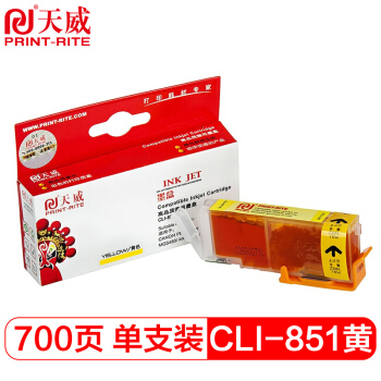 PRINT-RITE 天威 PrintRite）CLI 851XL 黄色 适用佳能canon iX6780 IP7280 iX6880 MG7180 IP8780打印机墨盒