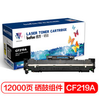 倍方 CF219A硒鼓含芯片(适用惠普HP M132snw/M128fp/M126nw/M104a/M132fw/fp/M132fn/M132nw/M132a)