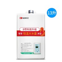 NORITZ 能率 JSQ25-TM 13升 燃气热水器