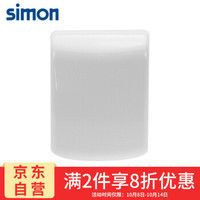 西蒙(SIMON) 开关插座面板 插座防水盒防溅面罩 开关保护盖 浴室卫生间 86型面板 白色 S155