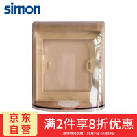 西蒙(SIMON) 开关插座面板 插座防水盒防溅面罩 透明开关保护盖 浴室卫生间 86型面板 金色 S255