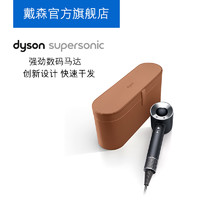 新品发售：dyson 戴森 Supersonic HD01 酷黑特别版