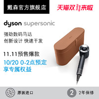 新品发售：dyson 戴森 Supersonic HD01 酷黑特别版