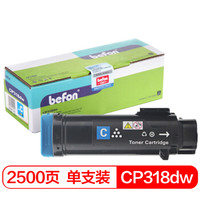 倍方 CP318dw粉盒蓝色(适用施乐 DocuPrint CP315DW/CP318Z/CM315Z/CM318Z/CP318/CP318W)