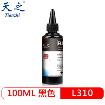 天之（Tianzhi）爱普生L310填充墨水 100ML 适用L101/L111/L220/L201/L211打印机 T6721 黑色