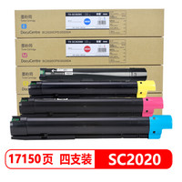 班图适用 施乐2020粉盒 四色套装  商务高端版 富士施乐SC2020DA墨盒 Fuji Xerox SC2020CPS 碳粉 墨粉