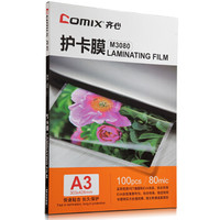齐心（Comix）M3080 A3 80MIC 透明高清照片塑封膜 相片护卡膜 过塑膜100张/盒