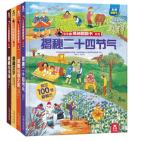 【童书书单】为什么蕴藏千年智慧的二十四节气,是孩子必知的传统文化?