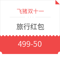 值友专享：更新  满499-50元优惠券上线   买这些刚刚好