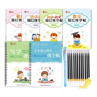 猫太子 人教版1-6年级小学生练字帖