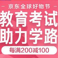 必看活动：京东 自营图书双11 疯狂2小时