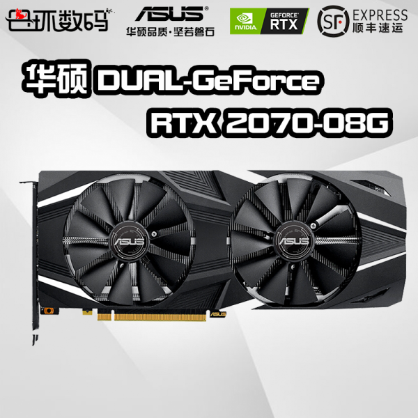 商品asus 华硕 rtx2070 o8g dual雪豹显卡
