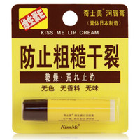 kiss me 奇士美 润唇膏 2.5g