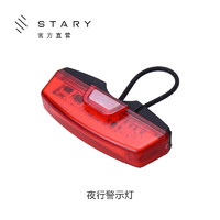 STARY 电动滑板夜行警示灯 白色