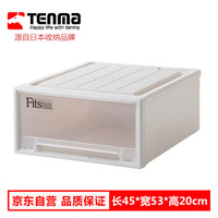 TENMA 天馬 塑料衣物衣柜抽屜收納盒28.5升 可視透明抽屜盒 單個裝