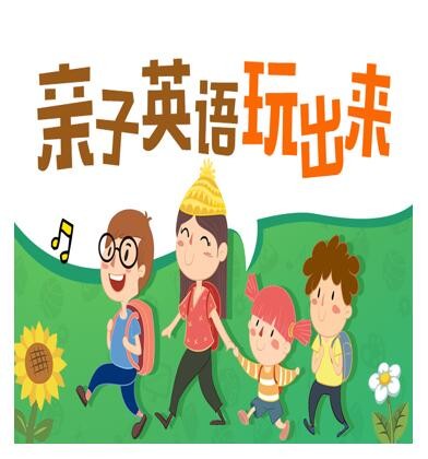 沪江网校 Hitalk Kids 亲子英语玩出来【社群班】