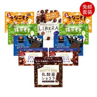 日本黑巧克力礼包（含乐天、森永、格力高等共10盒）