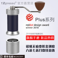 1Zpresso 手摇磨豆机  Z-Plus豪装