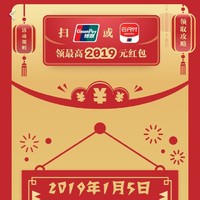 移动端、羊毛党：银联云闪付APP 2019年领红包合集