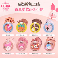 新品发售：ETUDE HOUSE 伊蒂之屋 猪年限定 小猪Piglet系列 多款个护美妆品