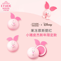 新品发售：ETUDE HOUSE 伊蒂之屋 猪年限定 小猪Piglet系列 多款个护美妆品