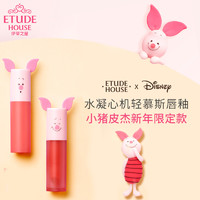 新品发售：ETUDE HOUSE 伊蒂之屋 猪年限定 小猪Piglet系列 多款个护美妆品