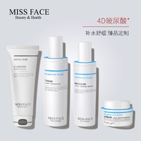 Missface玻尿酸女水乳霜保湿补水套装